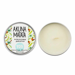 YO! Массажная свеча Akuna Matata "Кокосовые джунгли ", 30 г