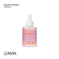 Масло сухое для кутикулы GÉMELY ex GA&MA Dry oil, вишня с шиммером, 15 мл, Выбор объема: 15 мл