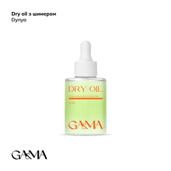 Масло сухое для кутикулы GÉMELY ex GA&MA Dry oil, дыня с шиммером, 15 мл, Выбор объема: 15 мл
