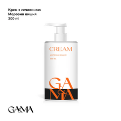 Крем GÉMELY ex GA&MA с мочевиной, морозная вишня (интенсивное увлажнение), 300 мл, Выбор объема: 300 мл