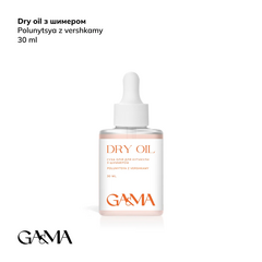 Масло сухое для кутикулы GÉMELY ex GA&MA Dry oil, клубника со сливками с шиммером, 30 мл, Выбор объема: 30 мл