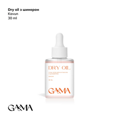 Масло сухое для кутикулы GÉMELY ex GA&MA Dry oil, арбуз с шиммером, 30 мл, Выбор объема: 30 мл