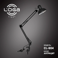 Лампа настольная LOGA со струбциной, "Антрацит", Выбор оттенка: Антрацит