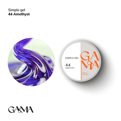 Гель GÉMELY ex GA&MA Simple gel №44 Amethyst, 15 мл, Выбор объема: 15 мл, Цвет коллекции: №44