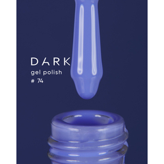 Гель-лак Dark gel polish №74, 10 мл, Выбор объема: 10 мл