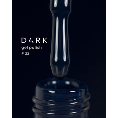 Гель-лак Dark gel polish №22, 10 мл, Выбор объема: 10 мл
