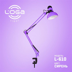 Лампа настольная LOGA со струбциной, "Сирень", Выбор оттенка: Сирень