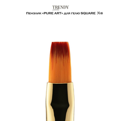 Кисть Trendy Nails Pure art для геля, квадрат №6