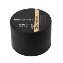 Каучукова база Nika Zemlyanikina Rubber base, 30 мл (баночка), Вибір об'єму: 30 мл, призначення