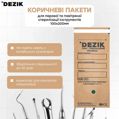 Крафт-пакеты Dezik для паровой, воздушной стерилизации, коричневые, 100х200 мм, 100 шт, Другой вариант: 1 упаковка