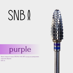 Фреза твердосплавная STRONG NAIL BITS кукуруза фиолетовая реверсивная 0,60 см, Другой вариант: 1 шт