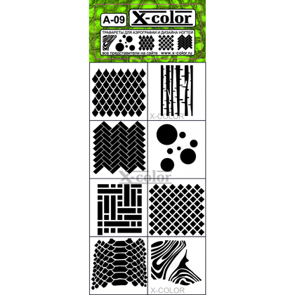 Трафарет для аэрографии A09, X-color