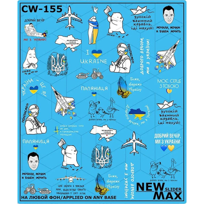 Слайдер Дизайн New Max CW-155, призначення