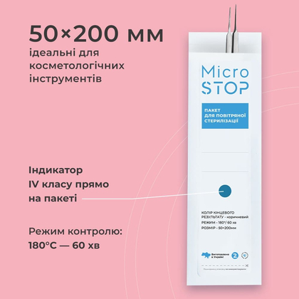 Крафт-пакеты Микростоп для паровой, воздушной стерилизации с индикатором 4 класса, 50х200 мм, 100 шт, фото 2