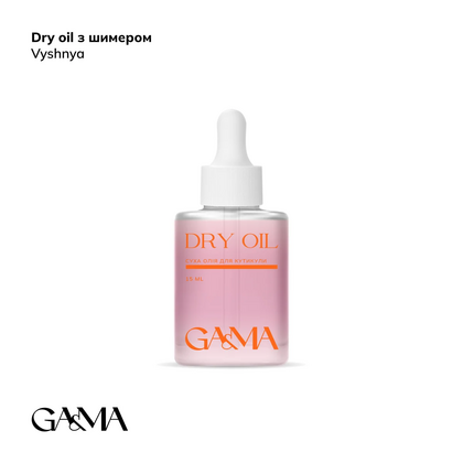 Масло сухое для кутикулы GÉMELY ex GA&MA Dry oil, вишня с шиммером, 15 мл, Выбор объема: 15 мл