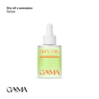 Масло сухое для кутикулы GÉMELY ex GA&MA Dry oil, дыня с шиммером, 15 мл, Выбор объема: 15 мл