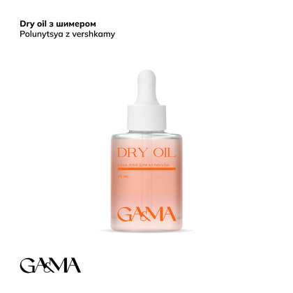 Масло сухое для кутикулы GÉMELY ex GA&MA Dry oil, клубника со сливками с шиммером, 15 мл, Выбор объема: 15 мл