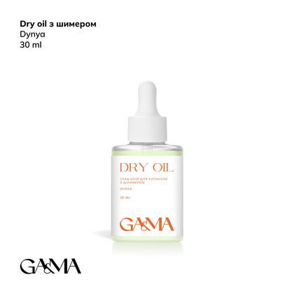 Масло сухое для кутикулы GÉMELY ex GA&MA Dry oil, дыня с шиммером, 30 мл, Выбор объема: 30 мл