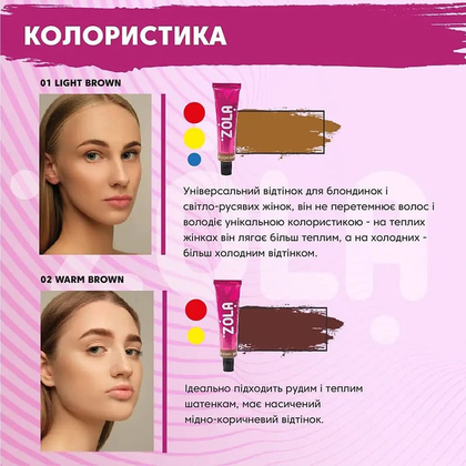 Краска для бровей ZOLA с коллагеном Eyebrow Tint With Collagen Warm Brown, 15ml, фото 2