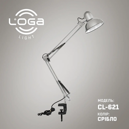 Лампа настольная LOGA со струбциной, "Серебро", Выбор оттенка: Серебро