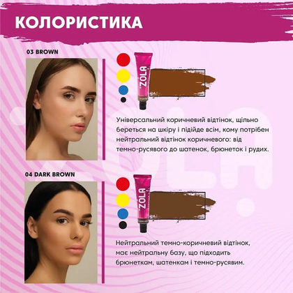 Краска для бровей ZOLA с коллагеном Eyebrow Tint With Collagen Brown, 15ml, фото 2