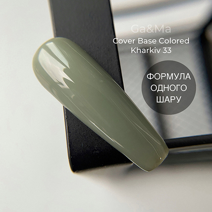 База кольорова Ga&Ma Colored base №33 Kharkiv, 15 мл, зображення 2