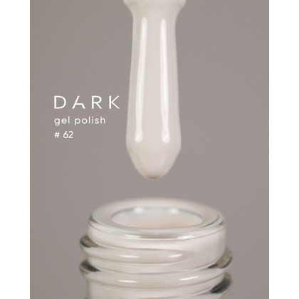 Гель-лак Dark gel polish №62, 10 мл, Выбор объема: 10 мл