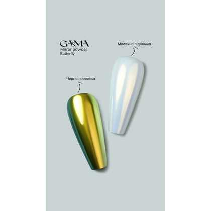 Втирка Ga&Ma №3, Butterfly, 0,3 г, Вибір відтінку: №3, зображення 2