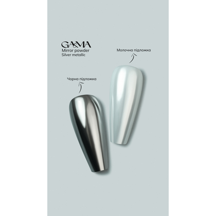 Втирка GÉMELY ex GA&MA №4, Silver metallic, 0,3 г, Выбор оттенка: №4, фото 2