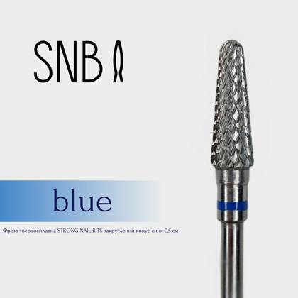 Фреза твердосплавна STRONG NAIL BITS конус закруглений синя 0,5 см, Інший варіант: 1 шт