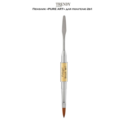 Кисть для полигеля Trendy Nails 2 в 1