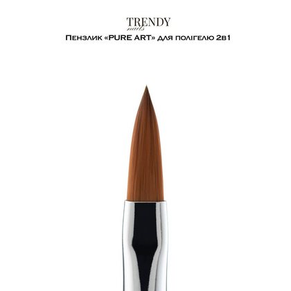 Кисть для полигеля Trendy Nails 2 в 1, фото 2