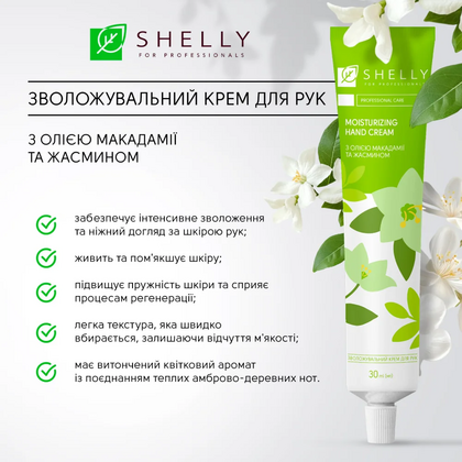 Увлажняющий крем для рук с маслом макадамии и жасмином Shelly Spring Touch, 30 мл, фото 2