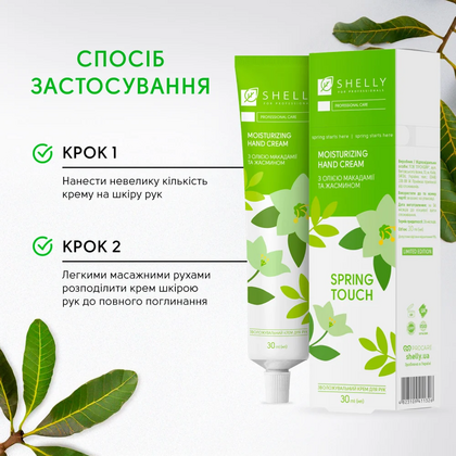 Увлажняющий крем для рук с маслом макадамии и жасмином Shelly Spring Touch, 30 мл, фото 4