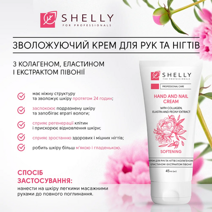 Подарочный набор для рук и ногтей Shelly Hand and Nail Set, фото 2