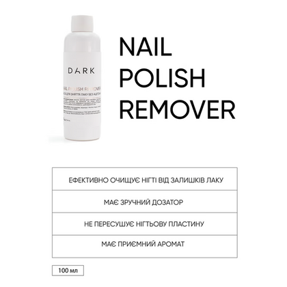 Средство для снятия лака без ацетона, DARK Polish Remover, 100 мл, фото 3