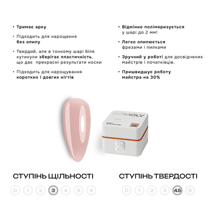 Гель GÉMELY ex GÉMELY ex GÉMELY ex GA&MA Fast Builder gel №004, 15 мл, зображення 2