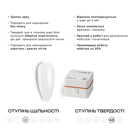 Гель GÉMELY ex GÉMELY ex GÉMELY ex GA&MA Fast Builder gel №011, 15 мл, зображення 2