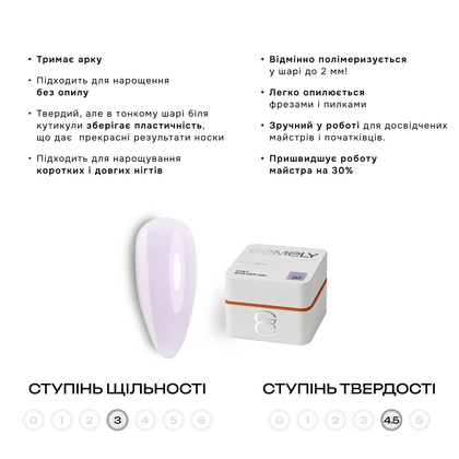 Гель GÉMELY ex GÉMELY ex GÉMELY ex GA&MA Fast Builder gel №013, 15 мл, зображення 2