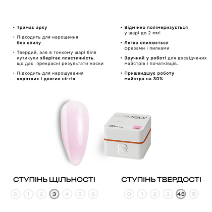 Гель GÉMELY ex GÉMELY ex GÉMELY ex GA&MA Fast Builder gel №015, 15 мл, зображення 2