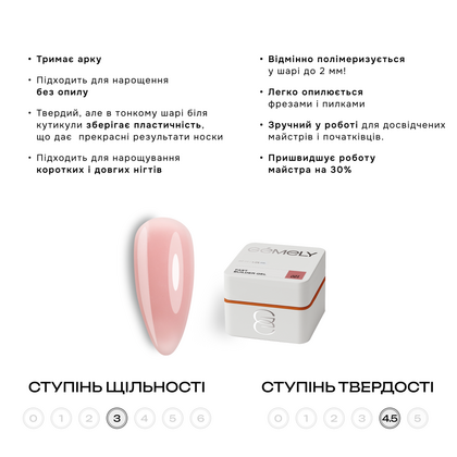 Гель GÉMELY ex GÉMELY ex GÉMELY ex GA&MA Fast Builder gel №021, 30 мл, зображення 2