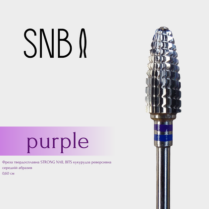 Фреза твердосплавная STRONG NAIL BITS кукуруза фиолетовая реверсивная 0,60 см SET 10 шт, Другой вариант: SET (10 шт), фото 2