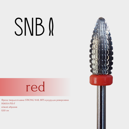 Фреза твердосплавная STRONG NAIL BITS (H0615A-P5S-F) кукуруза красная реверсивная 0,50 см