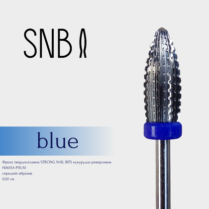 Фреза твердосплавная STRONG NAIL BITS (H0615A-P5S-M) кукуруза синяя реверсивная 0,50 см