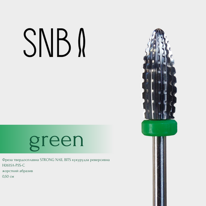 Фреза твердосплавная STRONG NAIL BITS (H0615A-P5S-C) кукуруза зеленая реверсивная 0,50 см