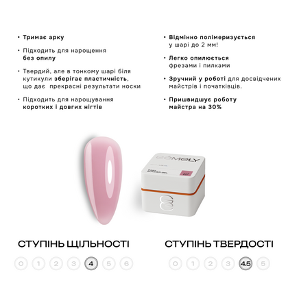 Гель GÉMELY ex GÉMELY ex GÉMELY ex GA&MA Fast Builder gel №017, 15 мл, зображення 2