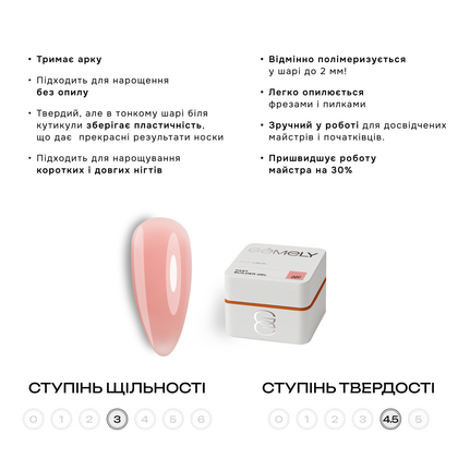 Гель GÉMELY ex GÉMELY ex GÉMELY ex GA&MA Fast Builder gel №020, 15 мл, зображення 2