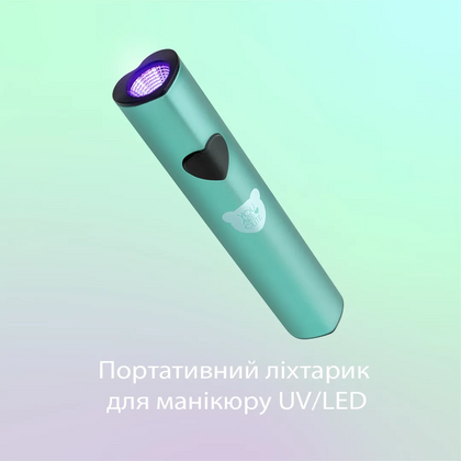 Портативный фонарик You Are Cute для маникюра UV/LED